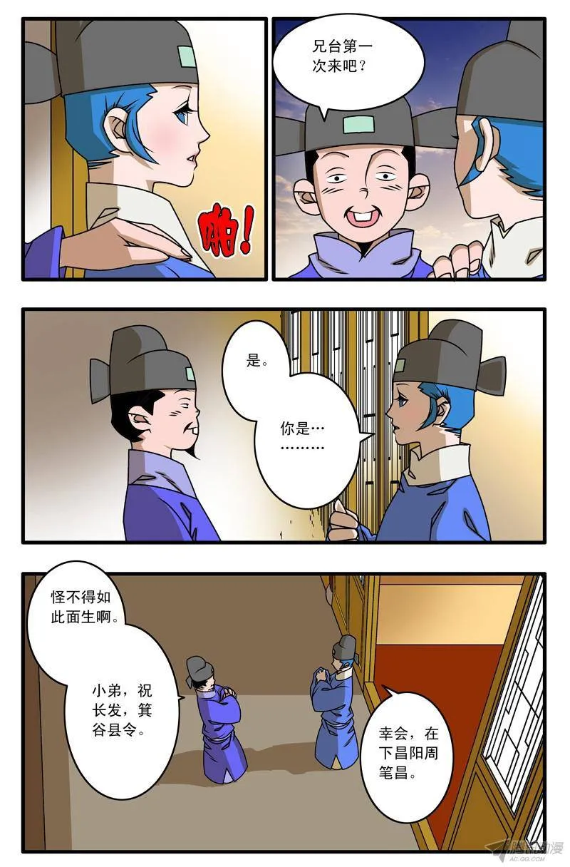 第6页