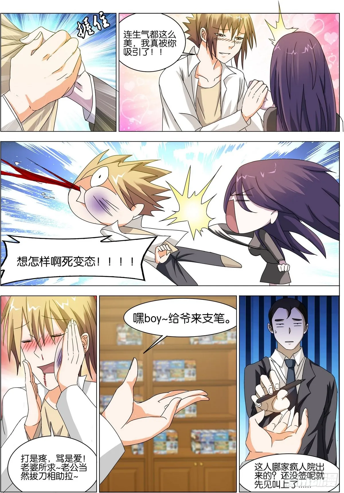 第6页