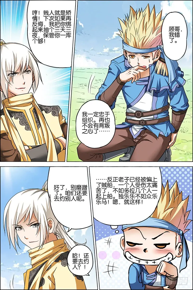 第6页