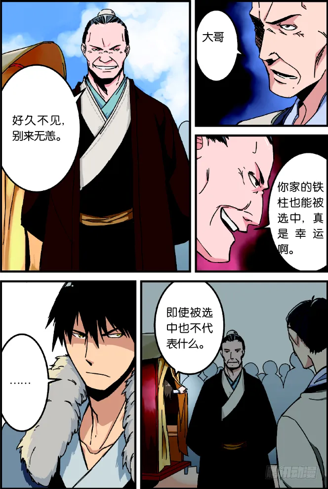 第6页