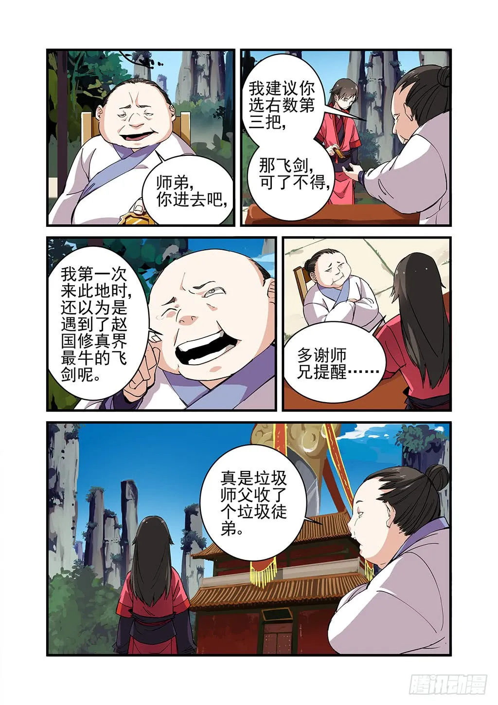 第8页