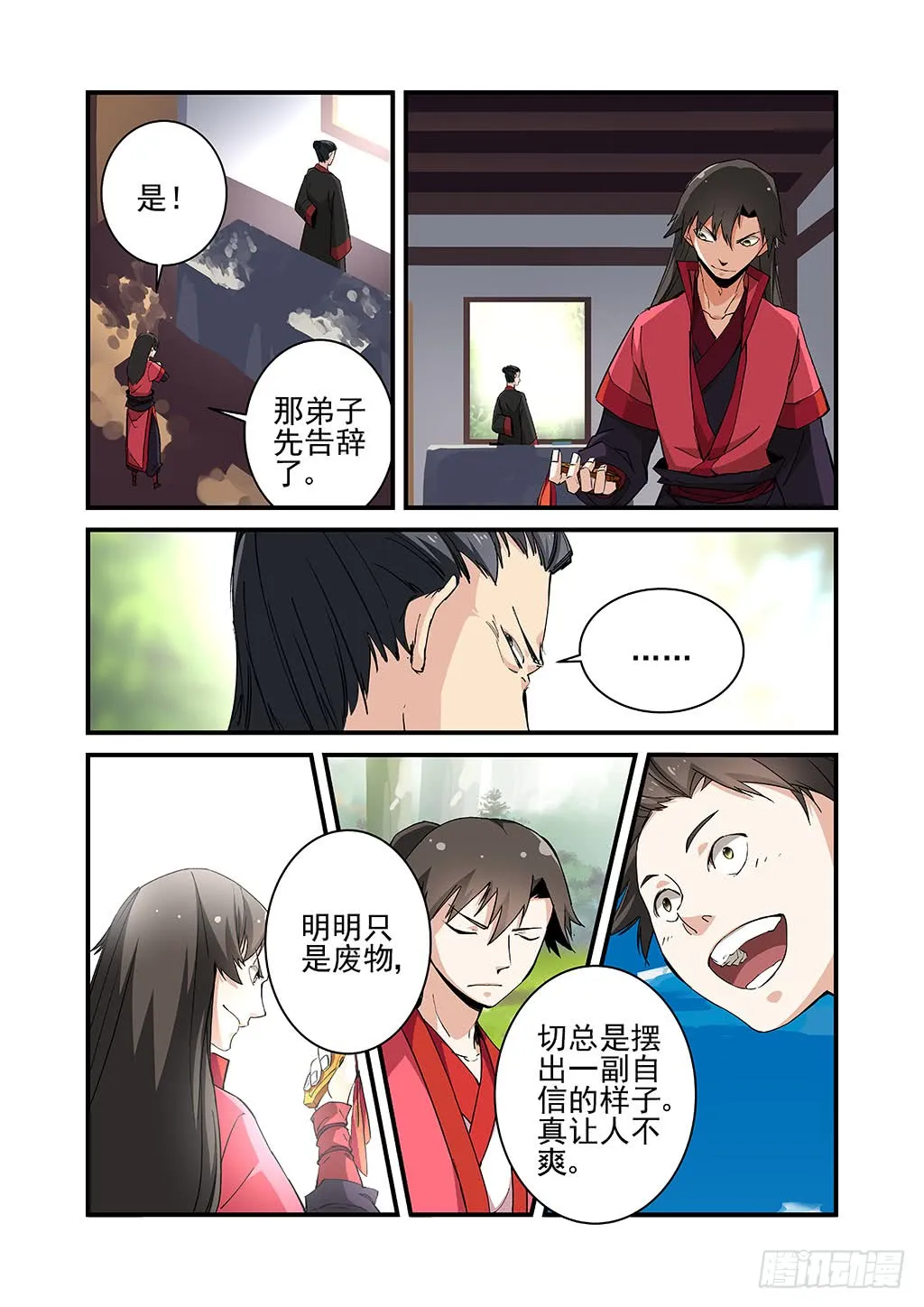 第4页