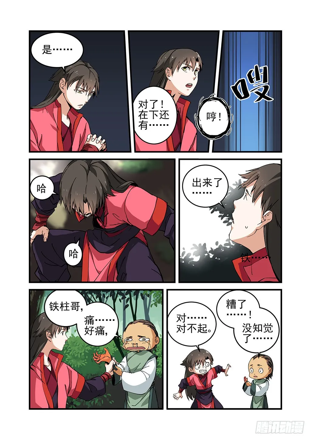 第6页