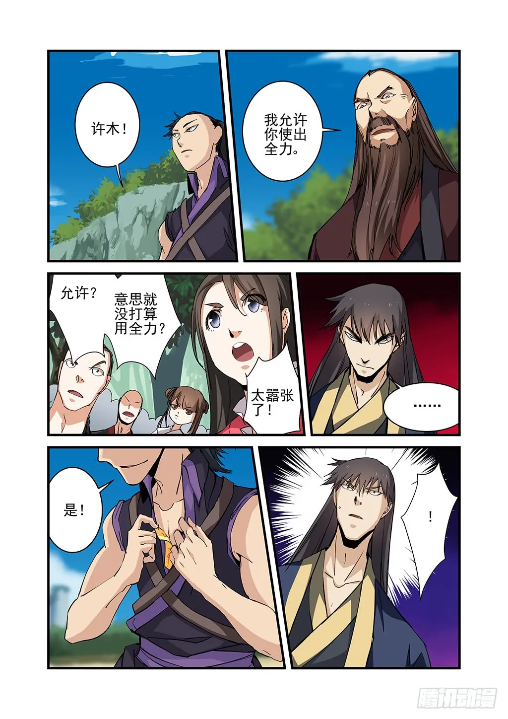 第6页