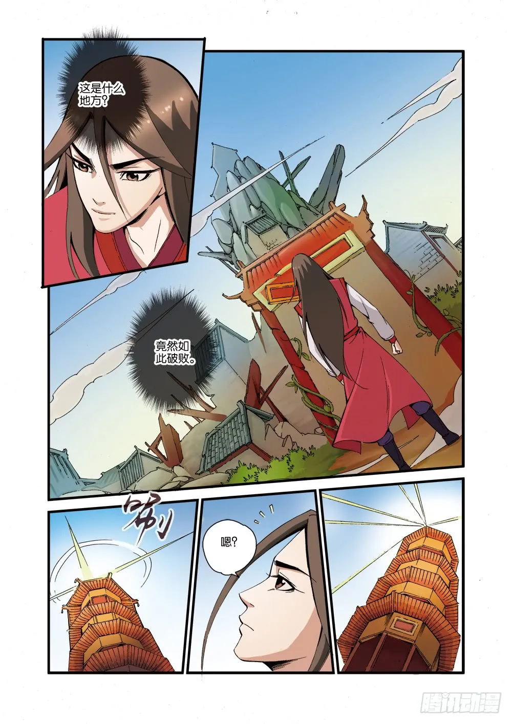 第6页