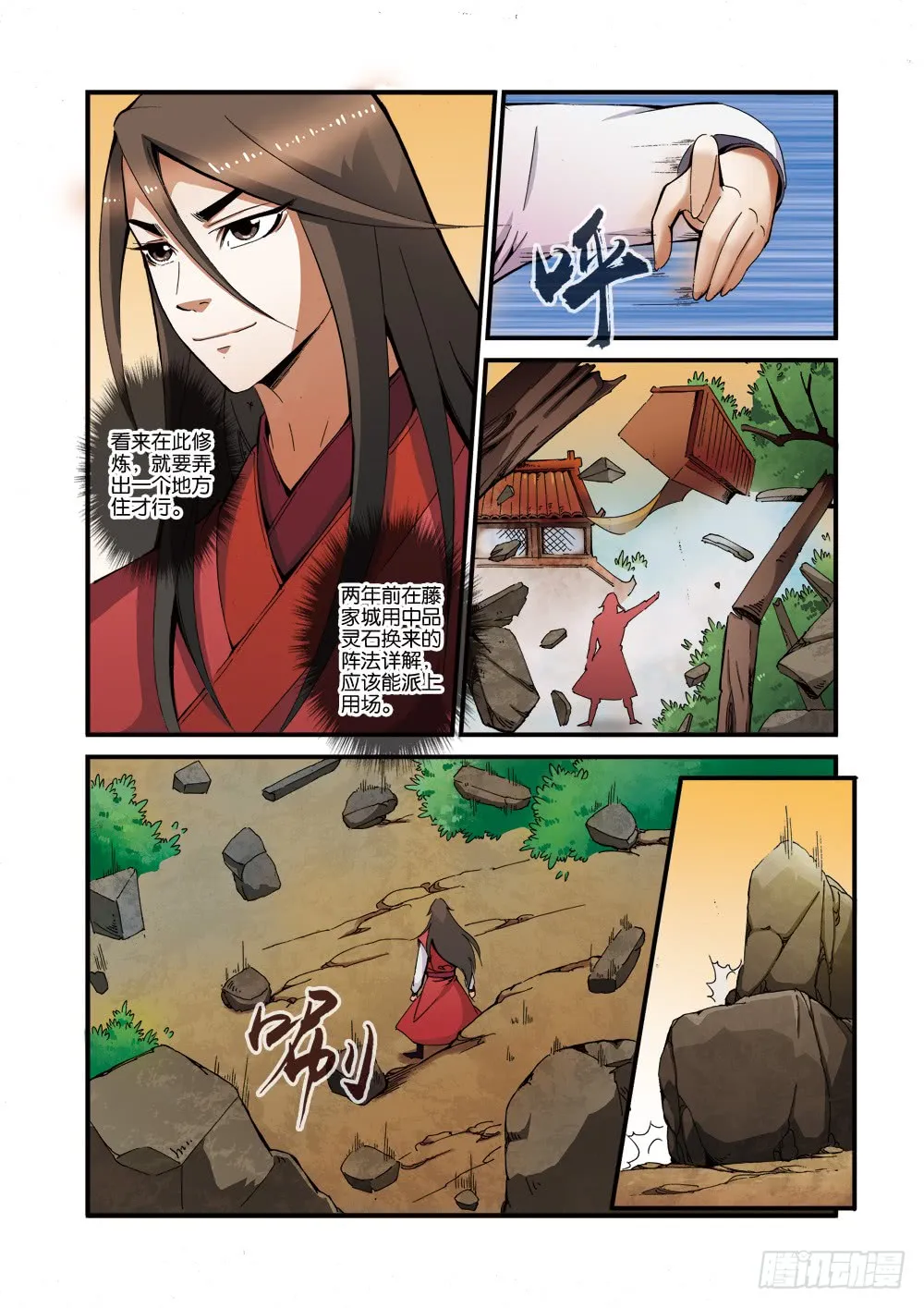 第6页