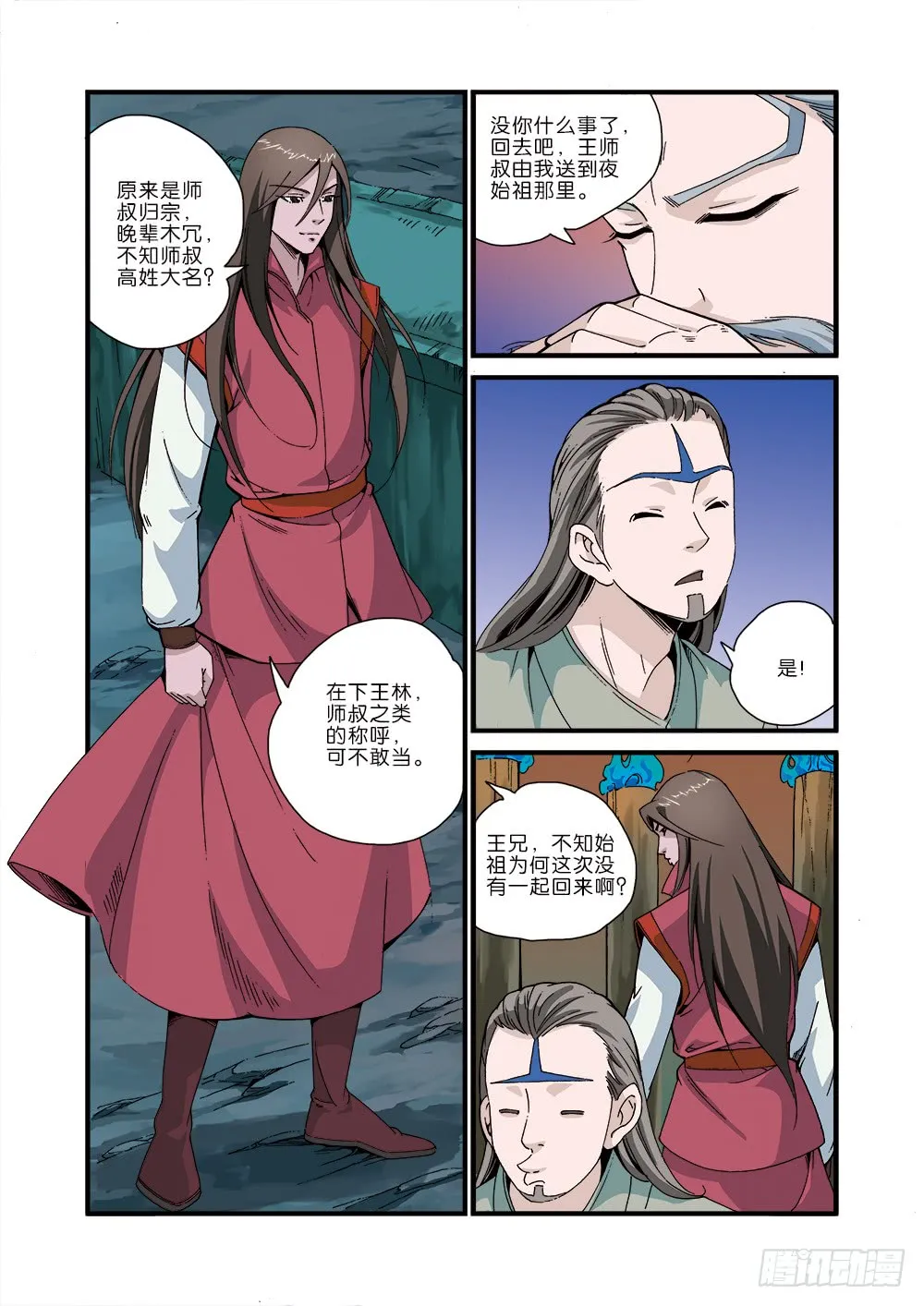 第3页