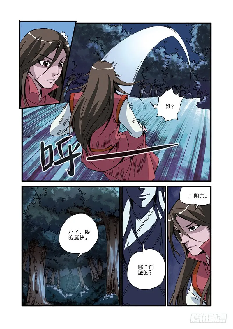 第7页