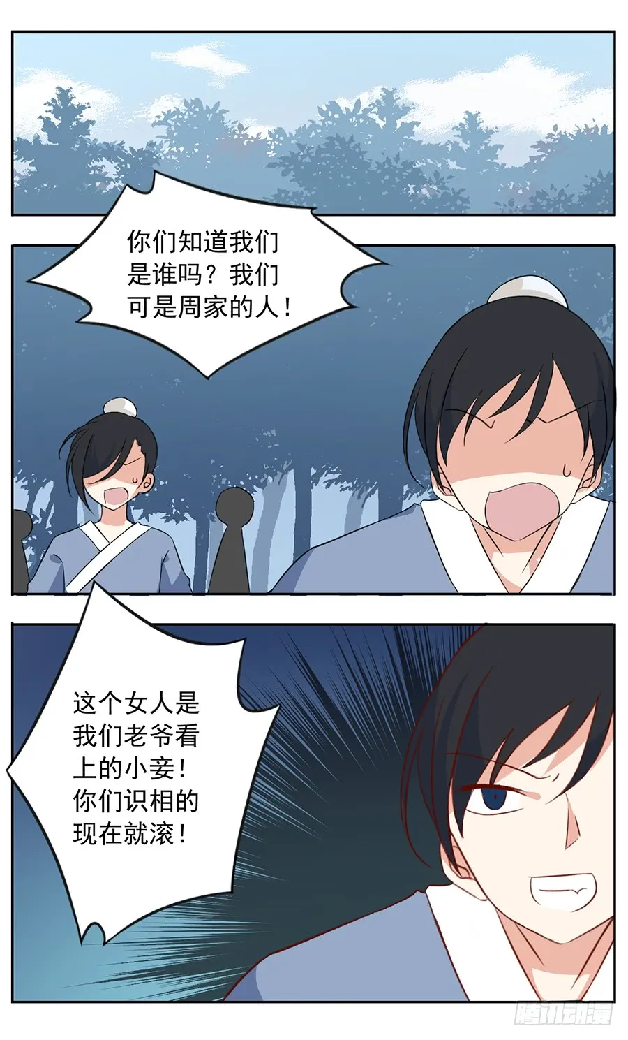 第3页