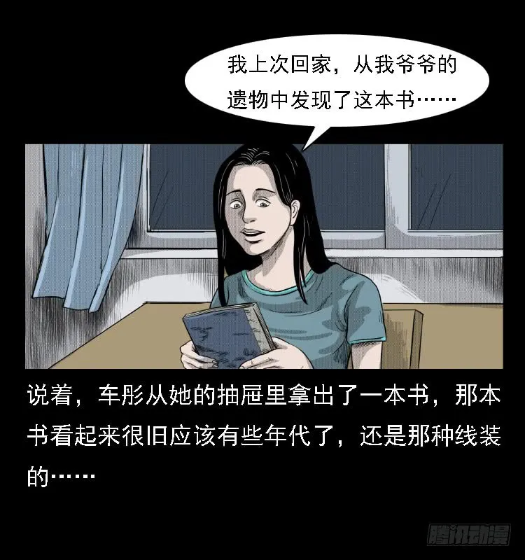 第29页