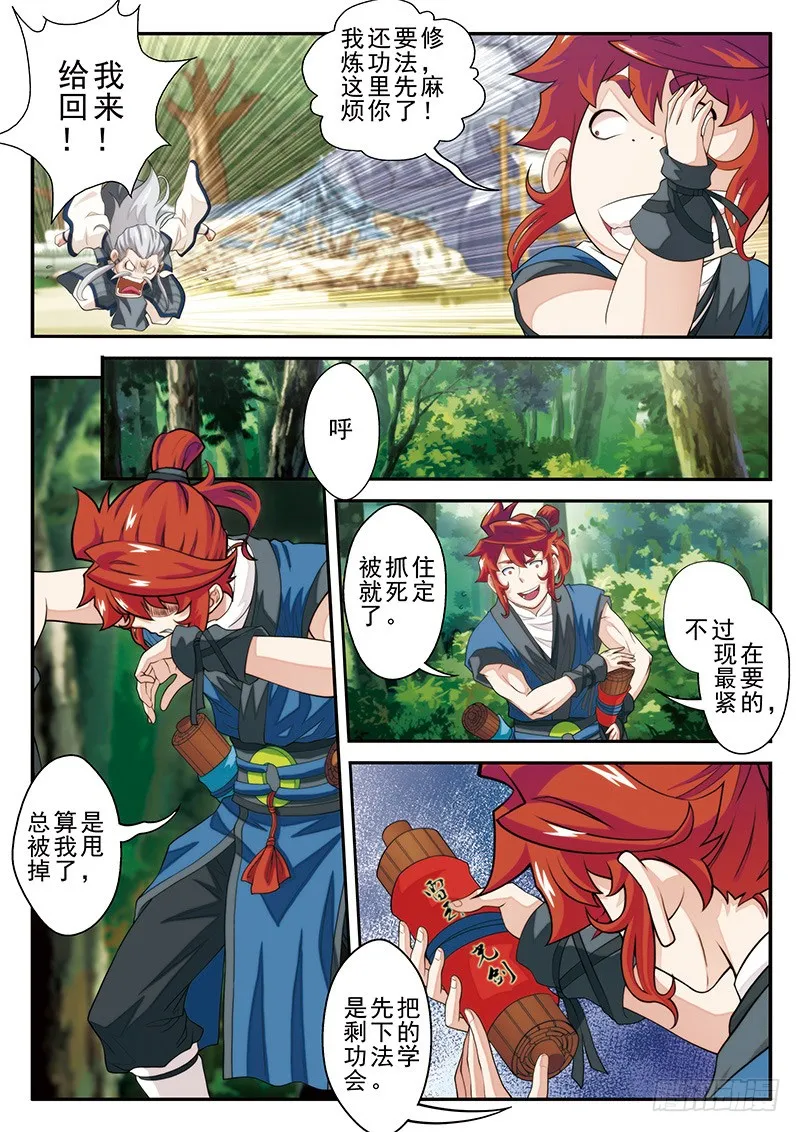 第3页