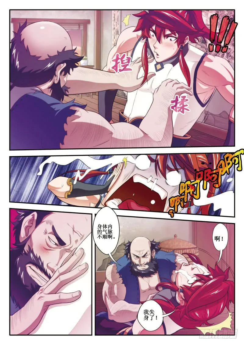 第4页