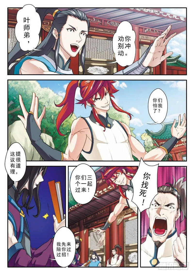 第6页