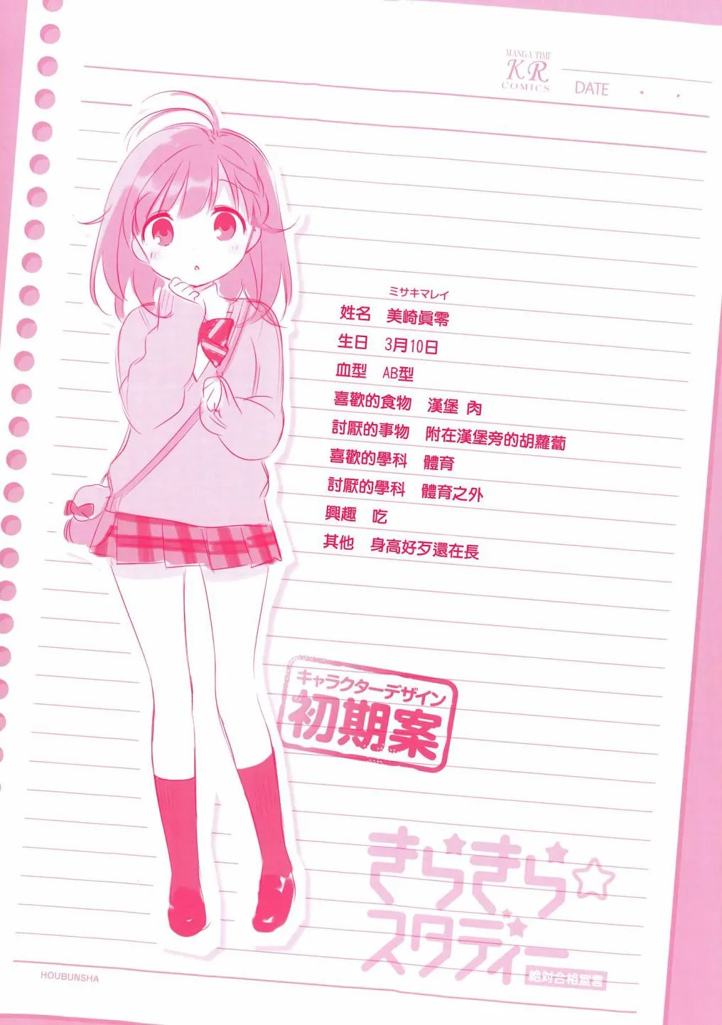 第3页