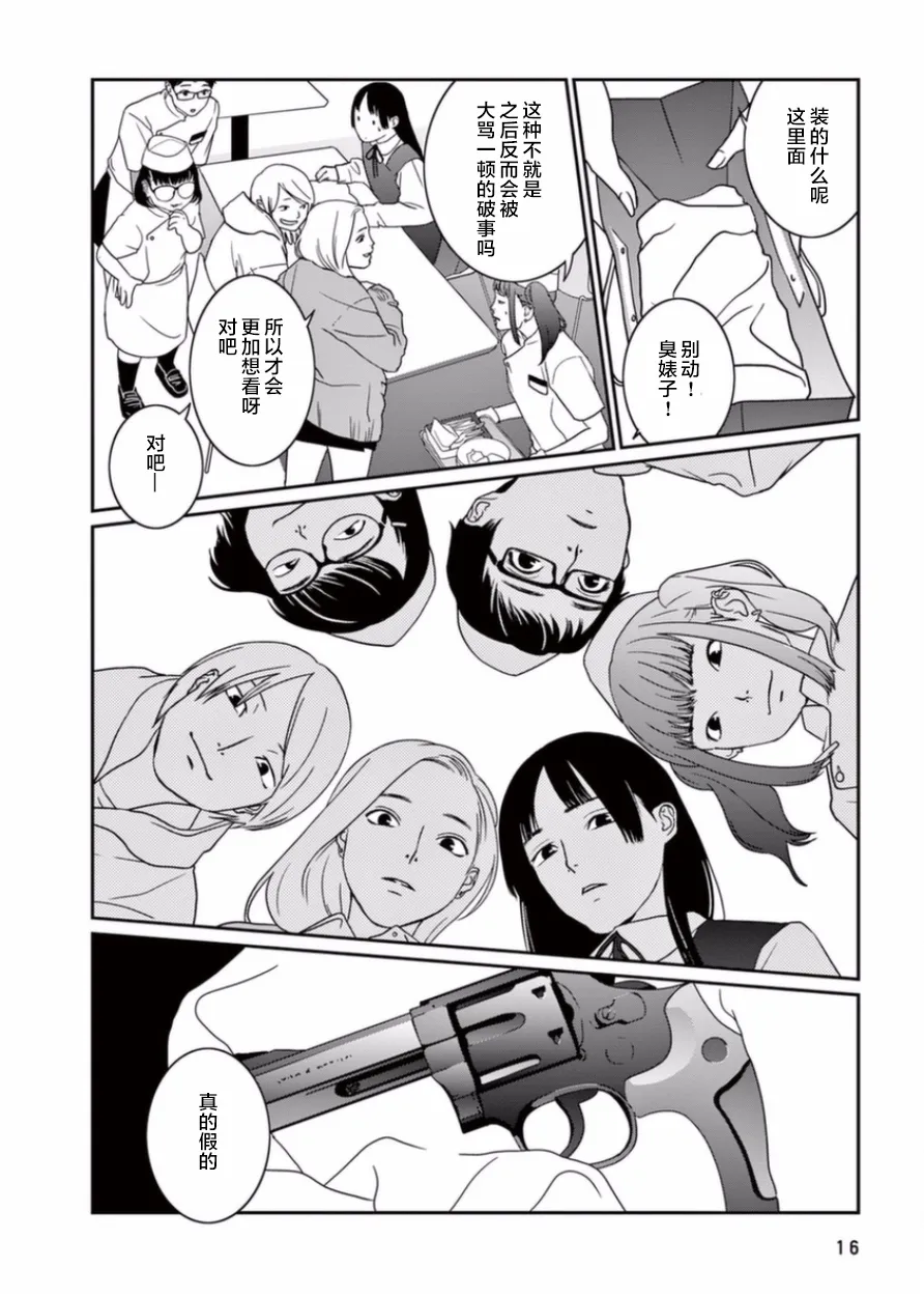 第16页