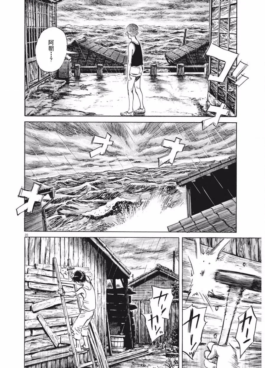 第20页