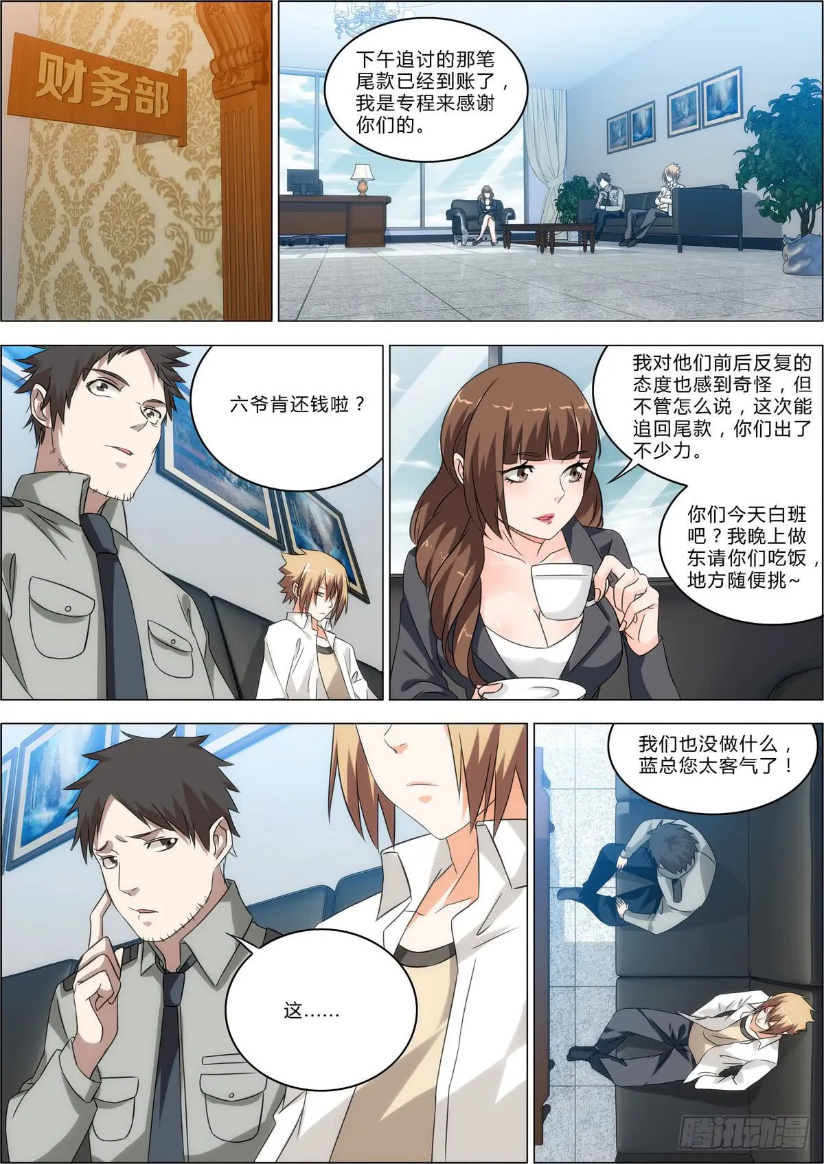 第7页
