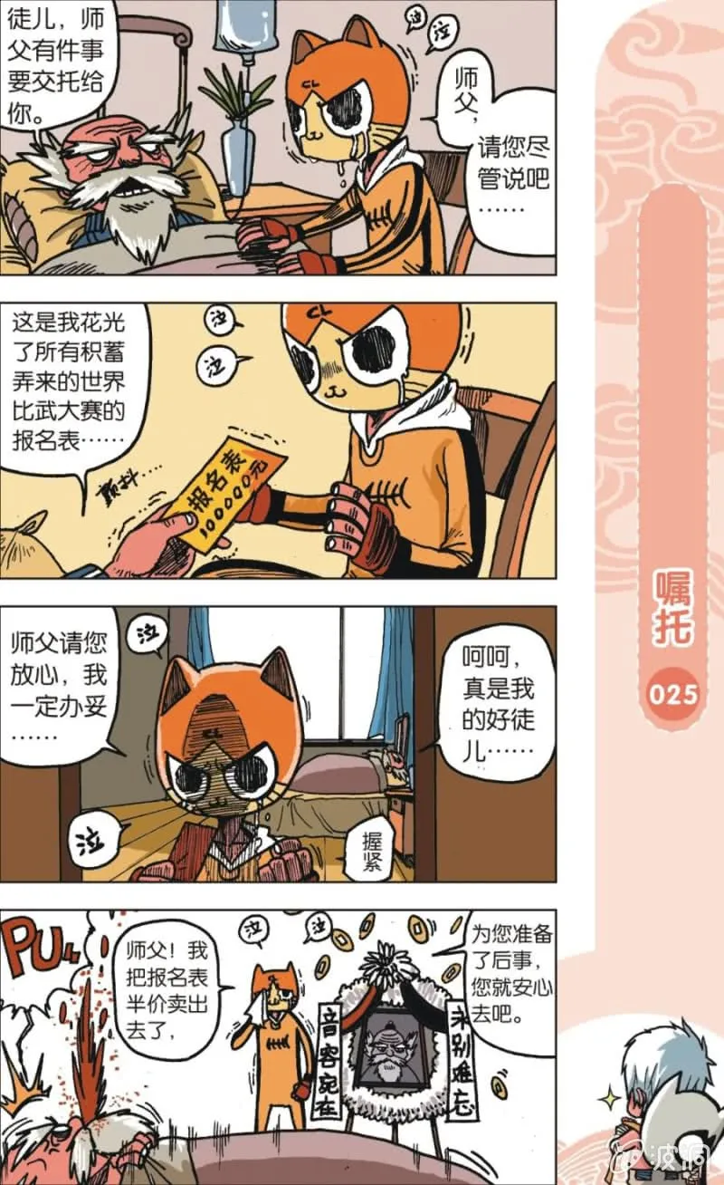 第11页