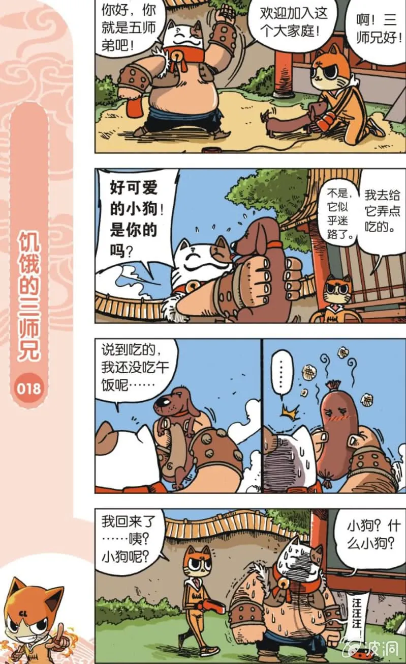 第4页