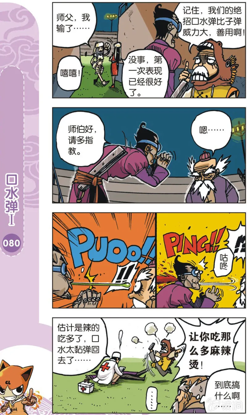 第8页