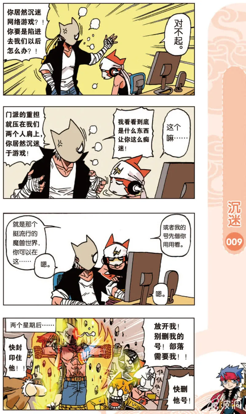 第6页