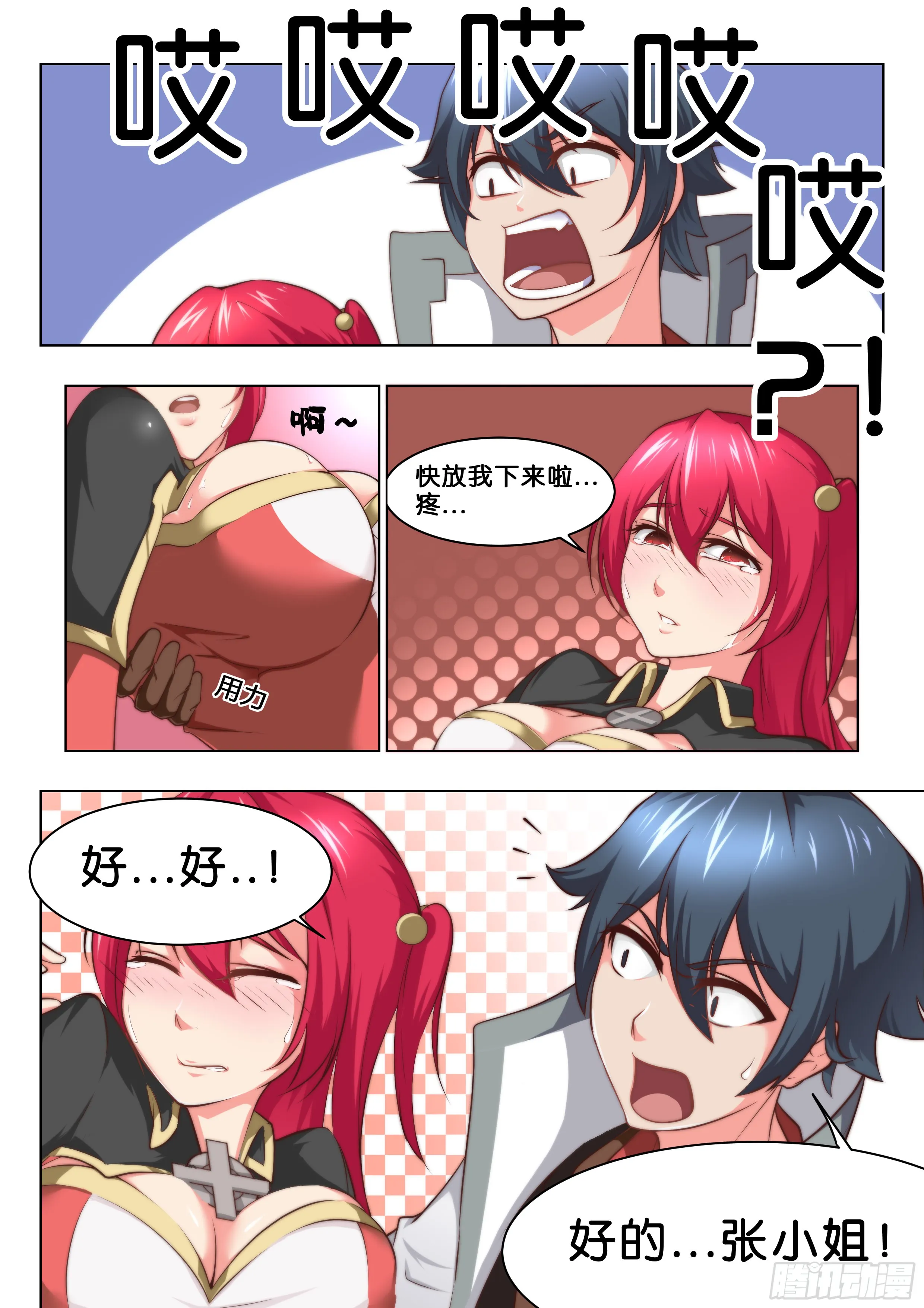第7页