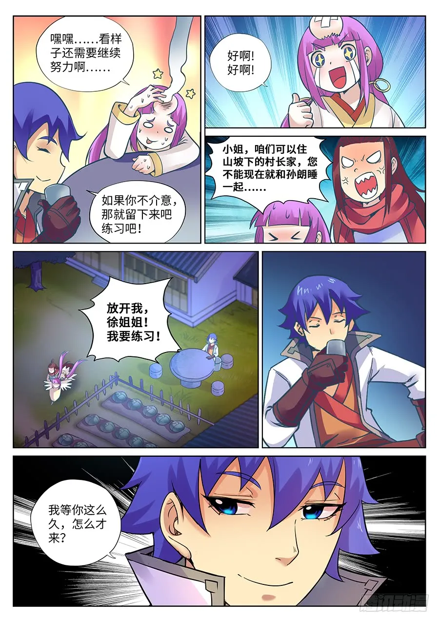 第8页