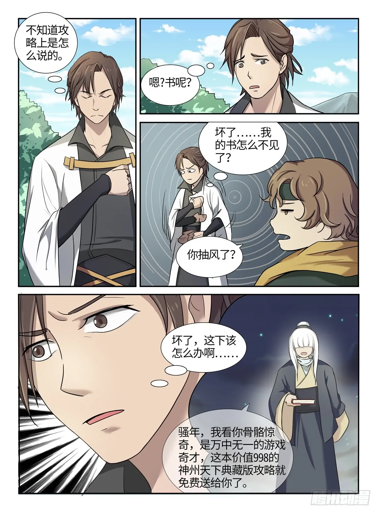 第6页