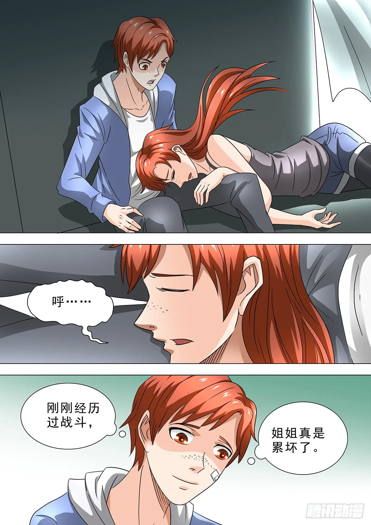 第8页