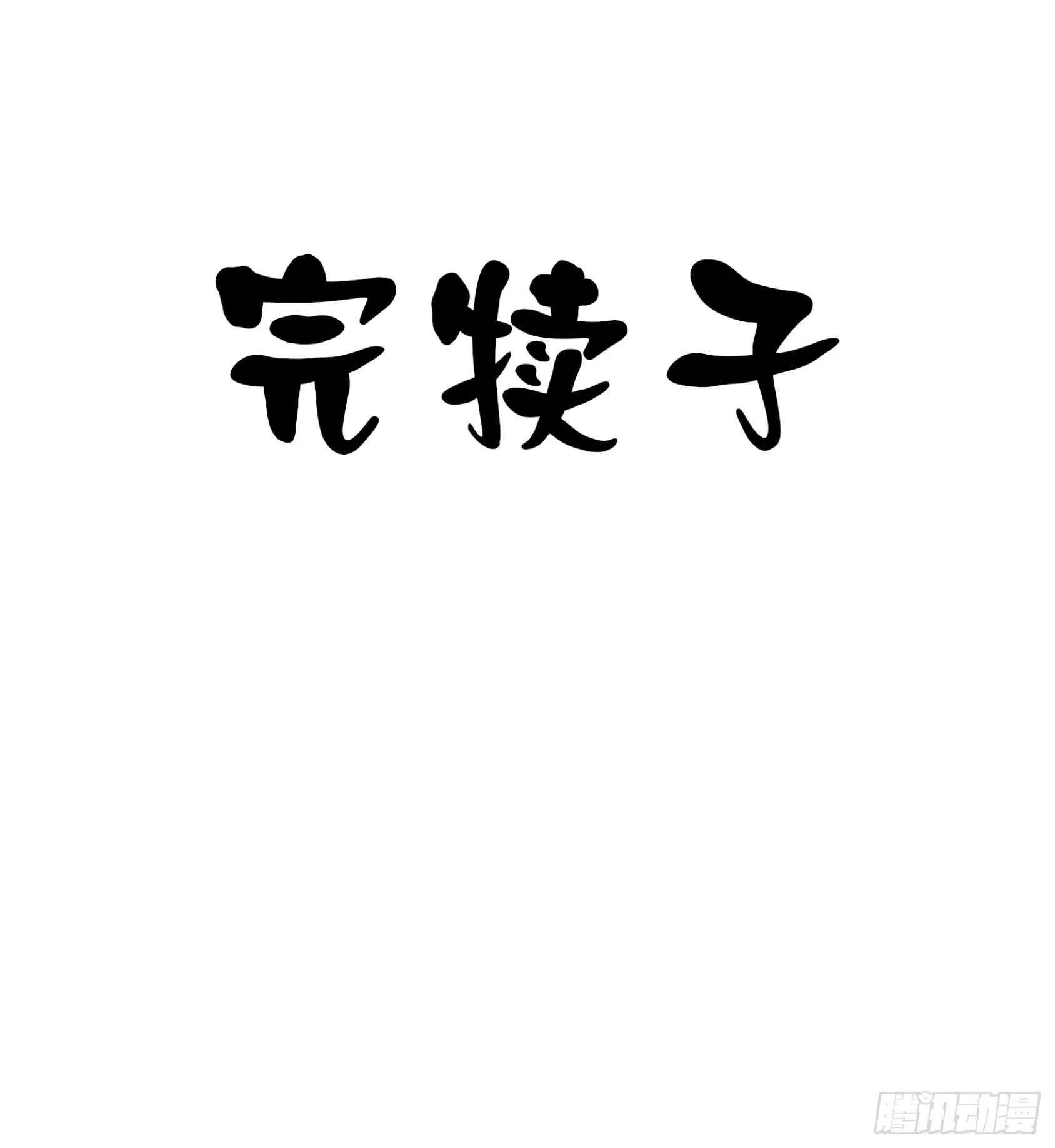 第135页