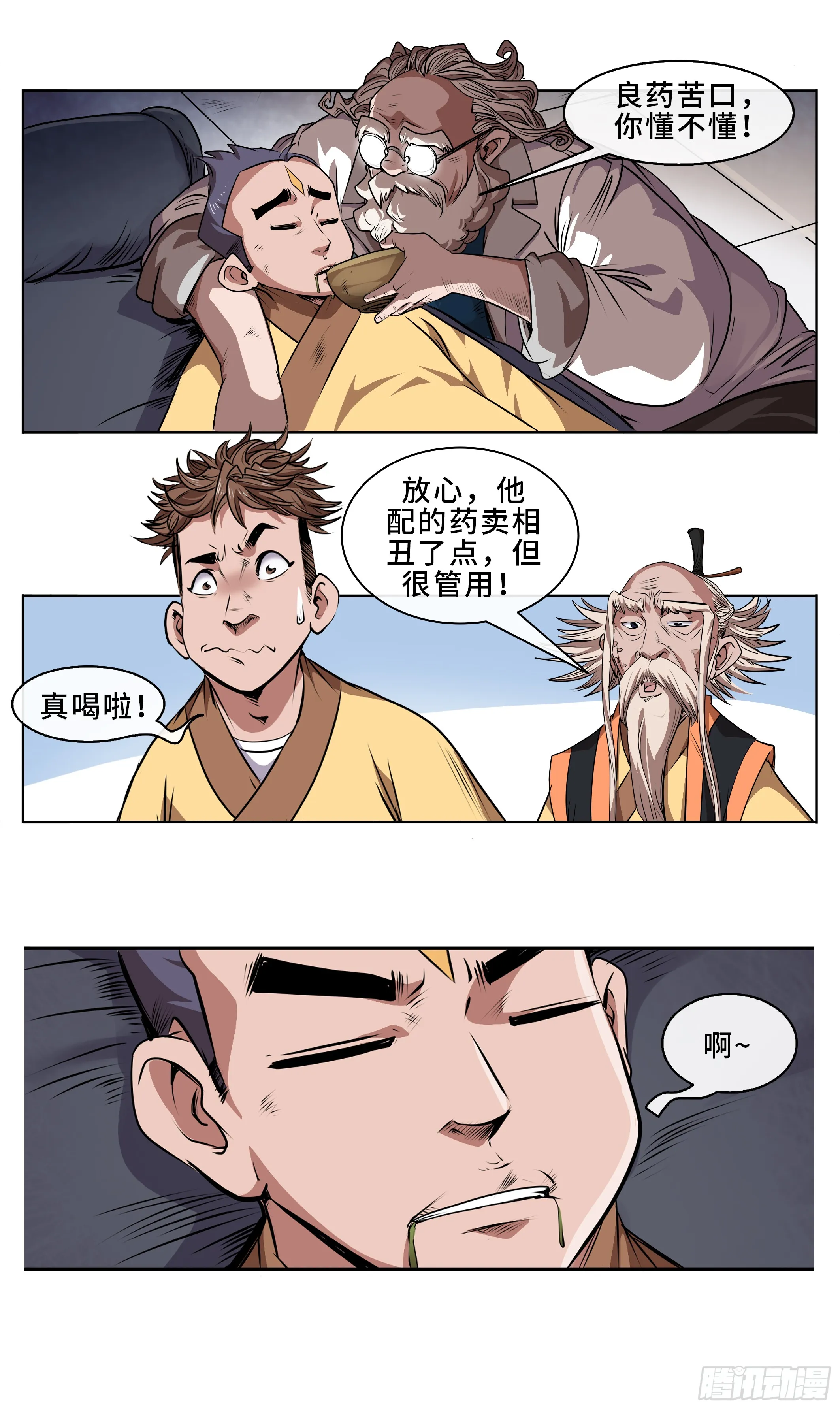 第16页