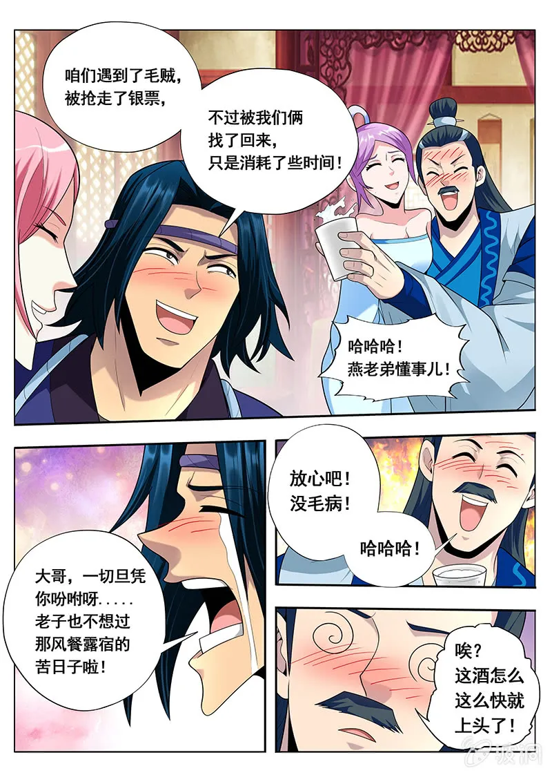 第3页