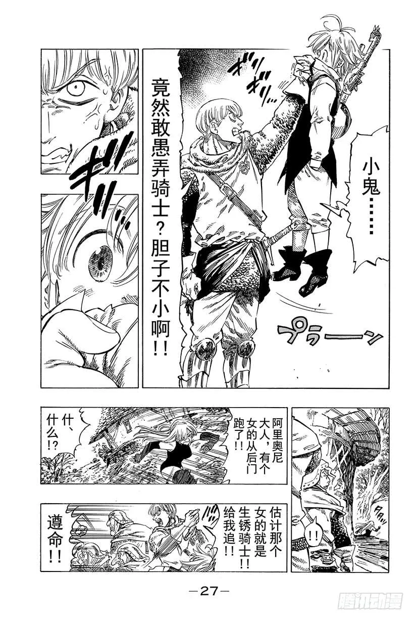 第28页