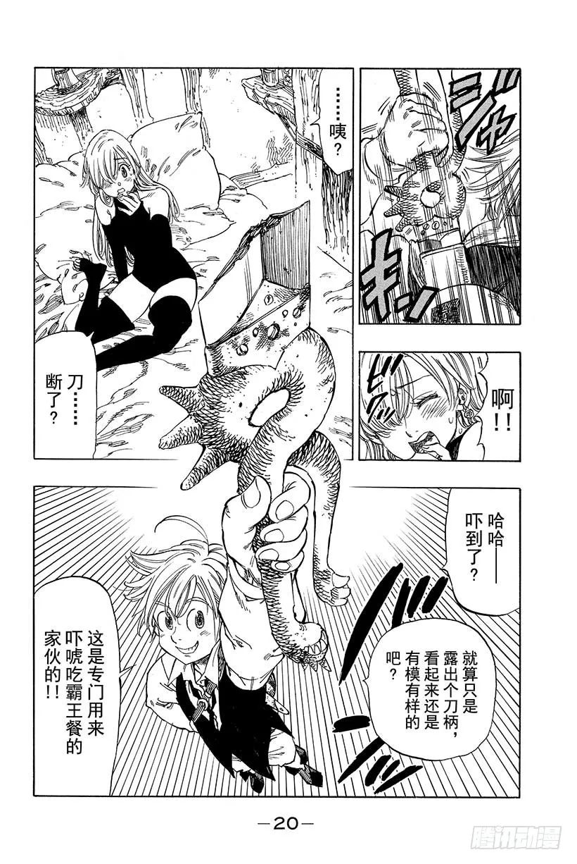 第21页