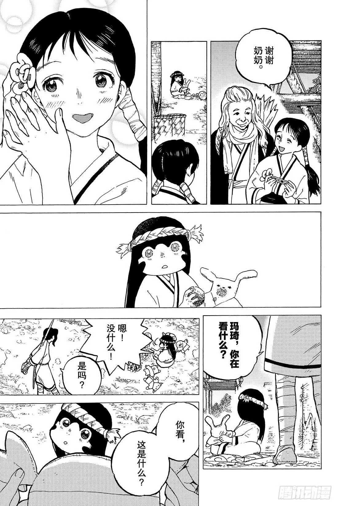 第10页