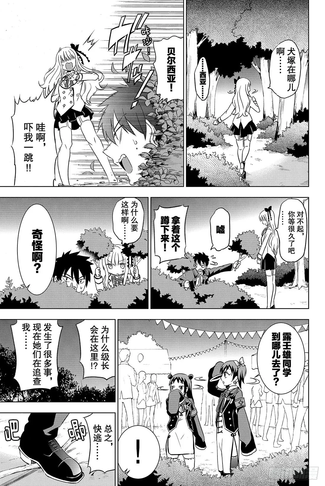 第20页