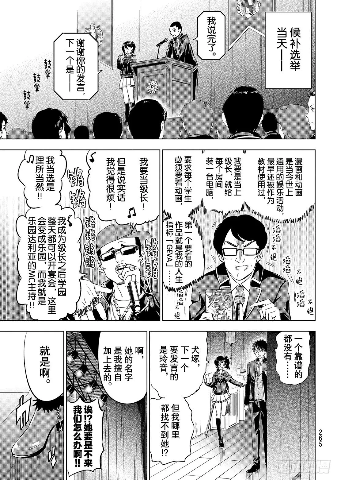 第12页