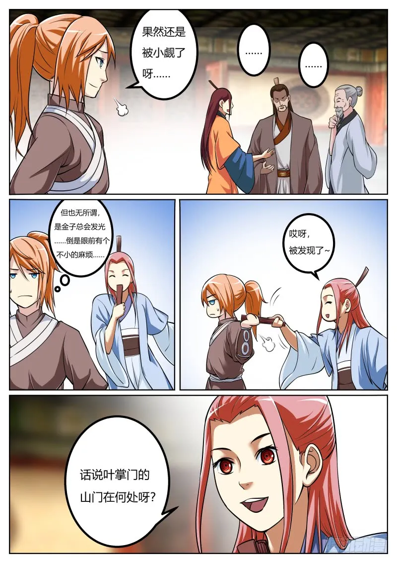 第7页