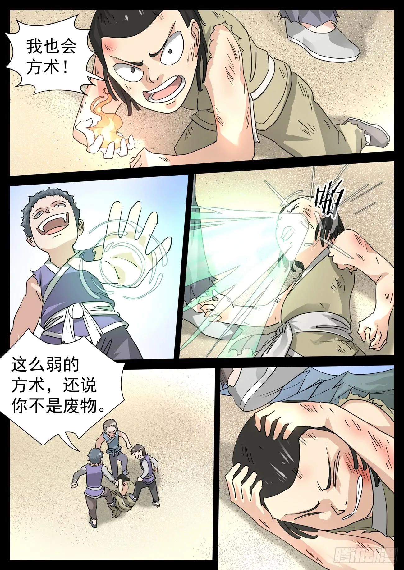 第2页
