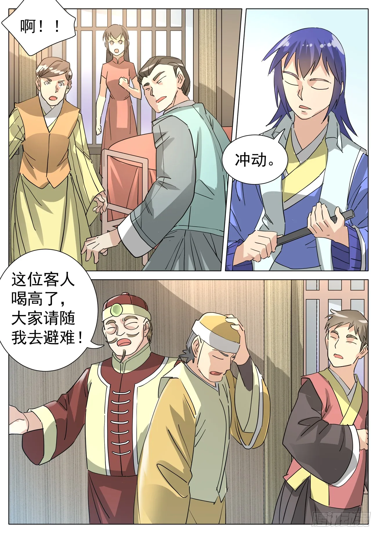 第3页