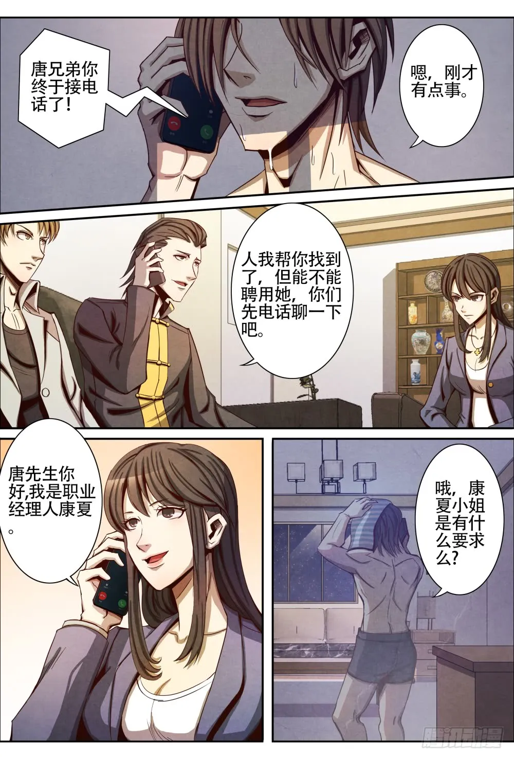 第3页