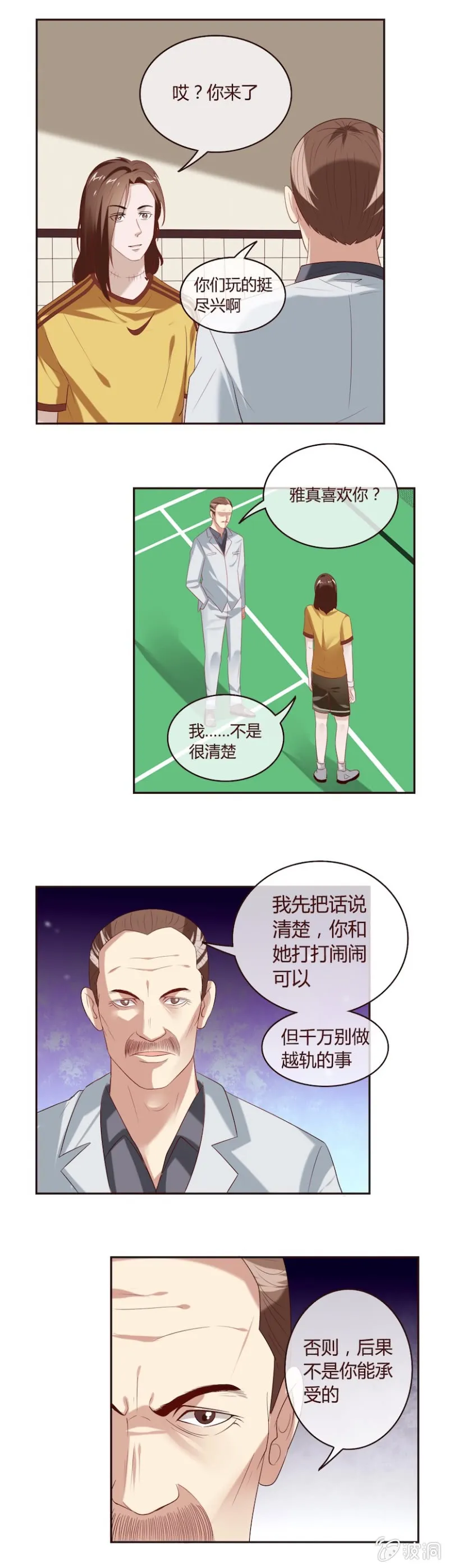 第8页