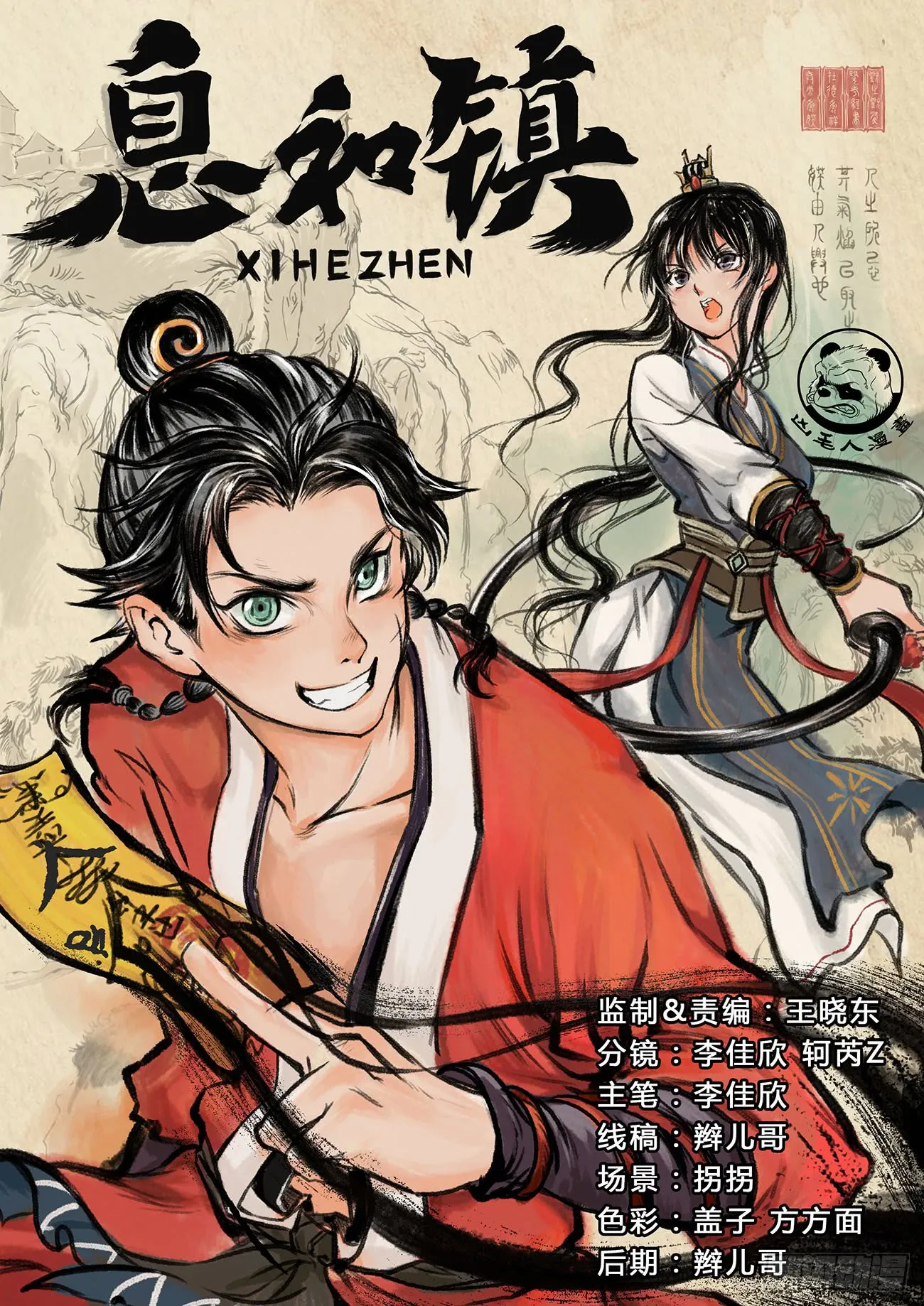 第7页