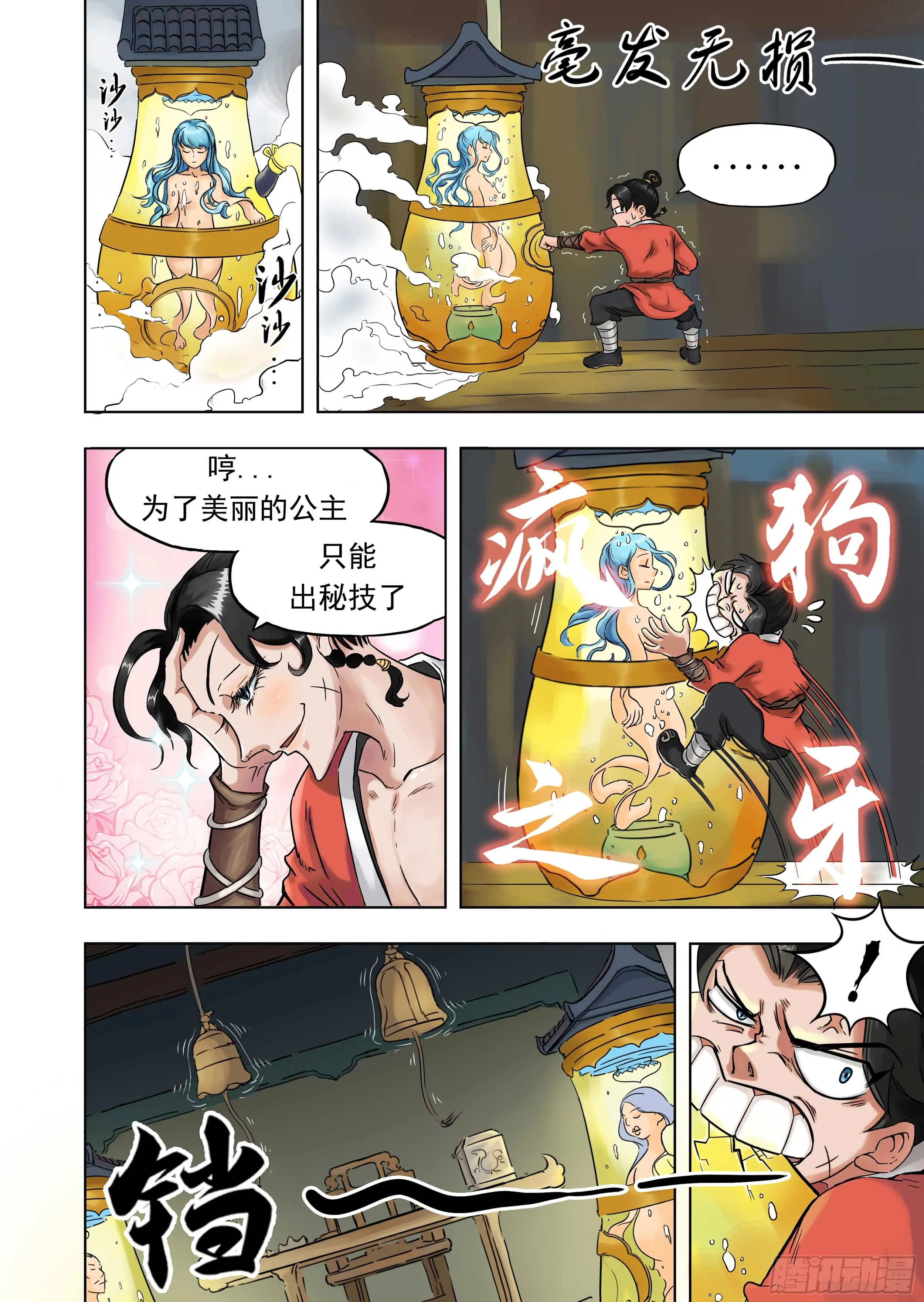 第5页