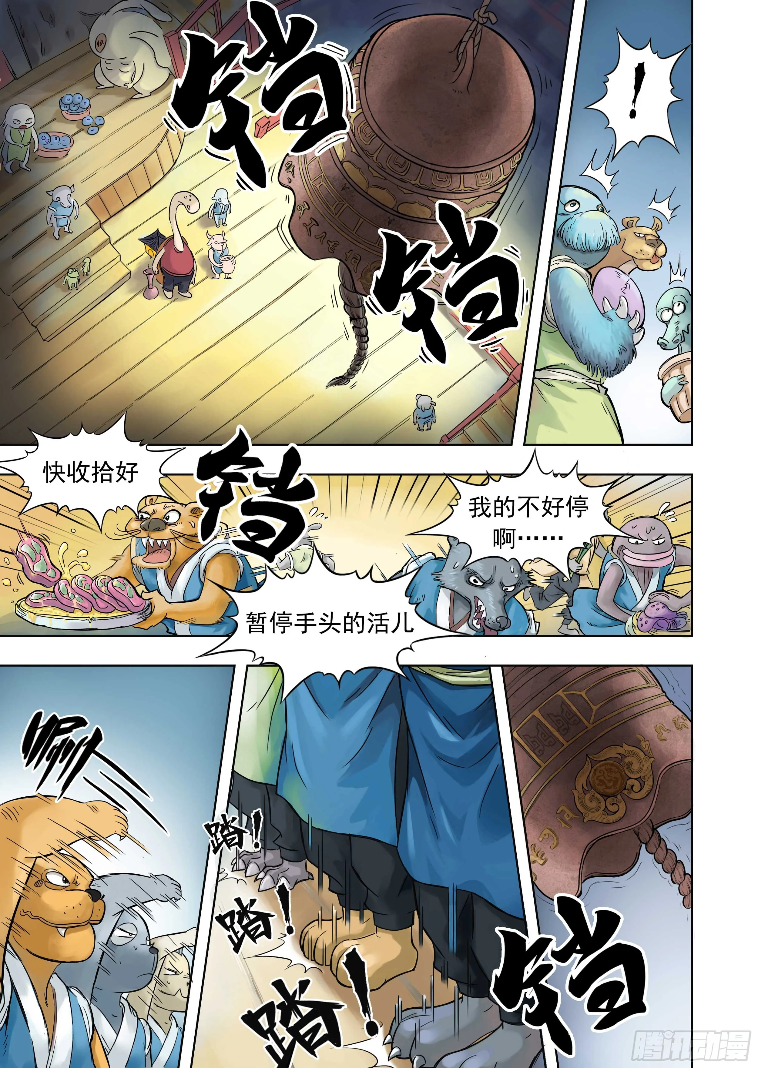 第6页