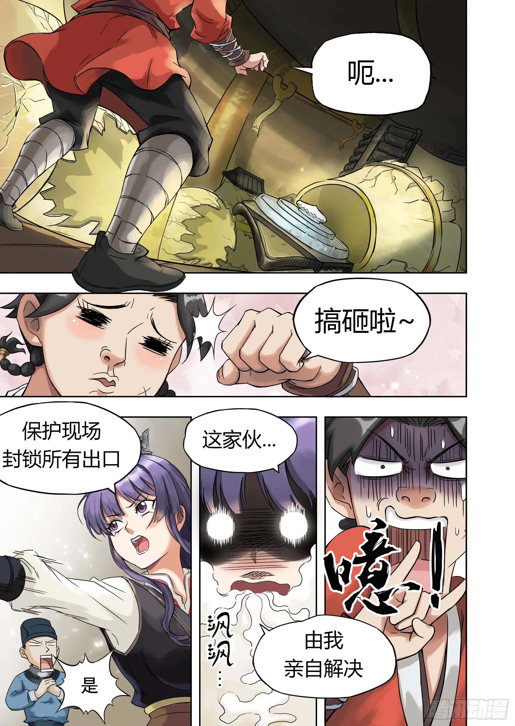 第3页