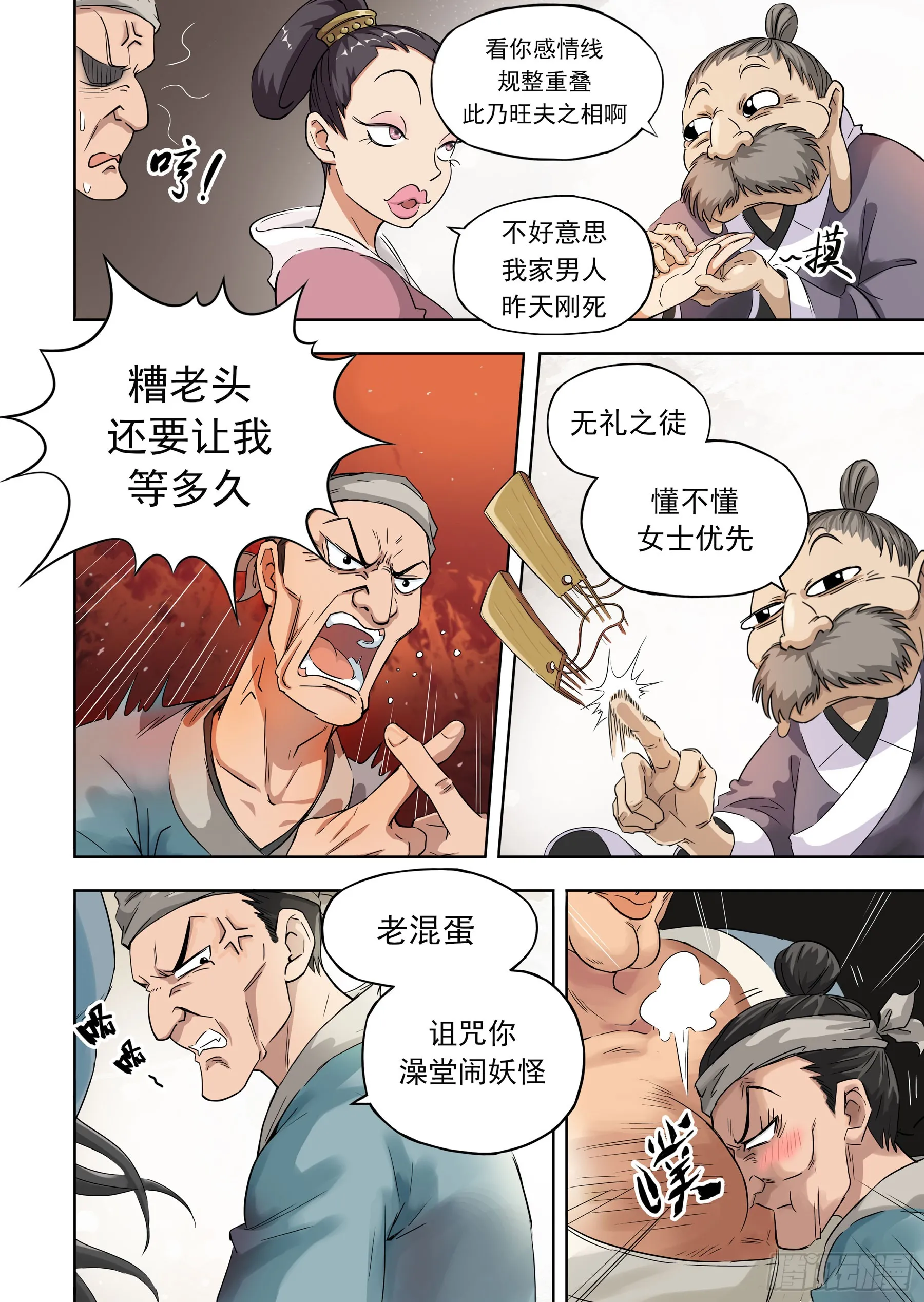 第6页