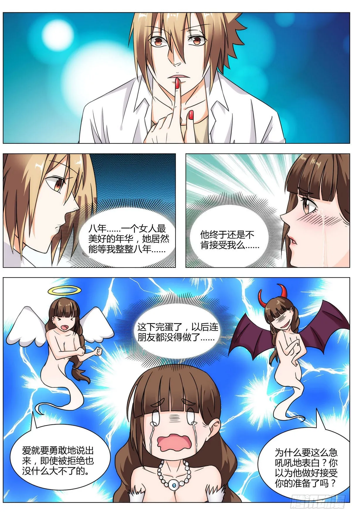 第8页