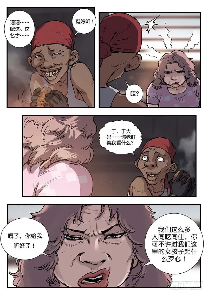 第7页