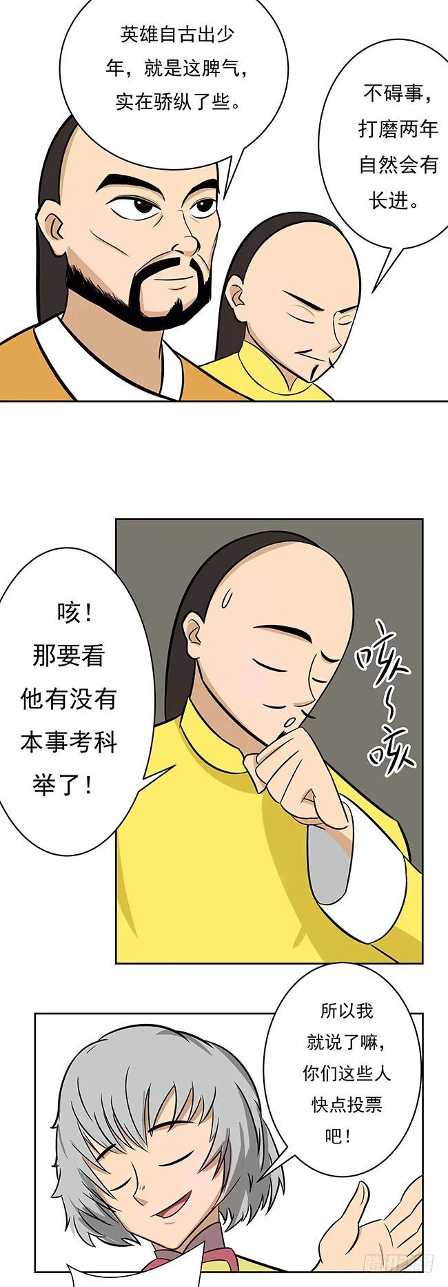 第3页